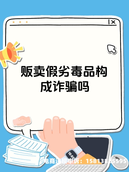 避免虚假交易的提示语-第1张图片