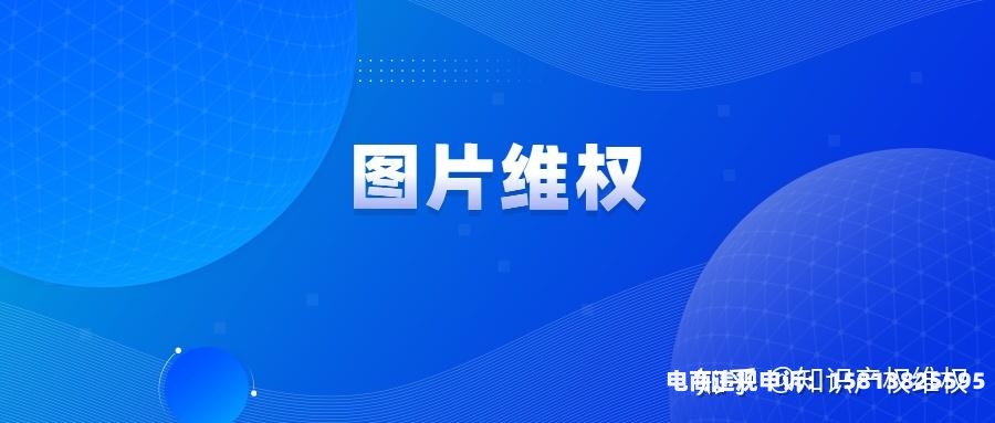 盗图防止侵权吗知乎-第1张图片