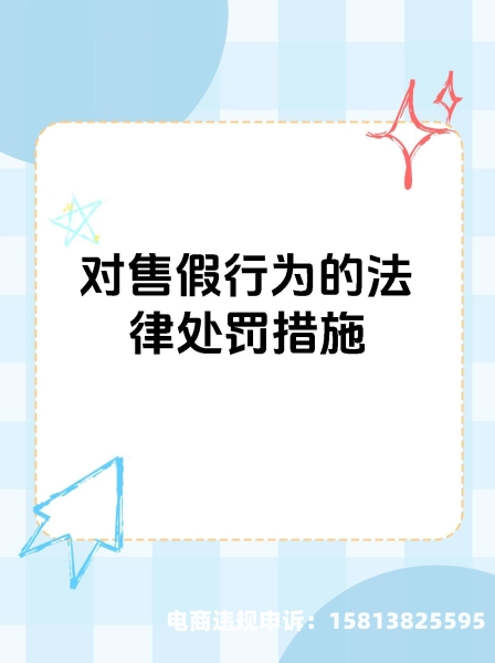 如何规避信息层面售假问题-第1张图片