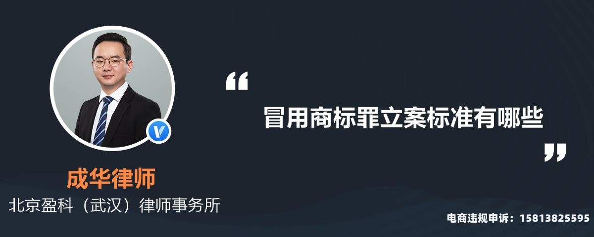 滥用商标和售假商标罪-第2张图片