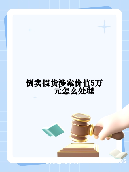售假和滥用商标的区别-第2张图片