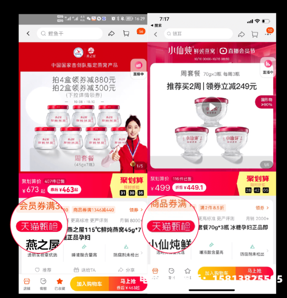 天猫店铺抽检监管怎么解除限制-第1张图片