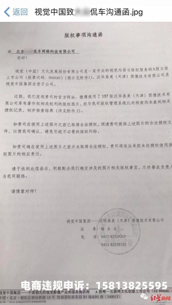 手机盗图侵权吗怎么处理-第1张图片