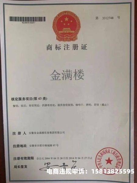 驰名商标 滥用怎么办-第1张图片