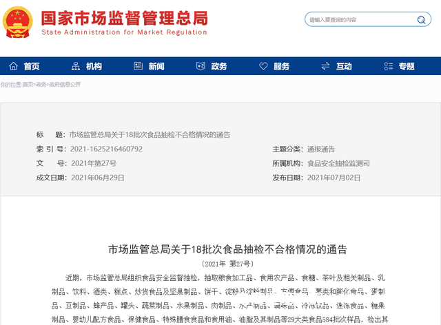 天猫抽检袋子怎么用-第2张图片