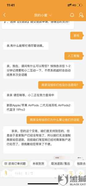 申诉虚假交易理由怎么写-第1张图片