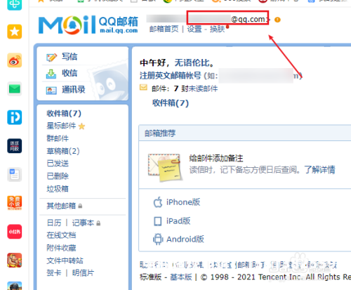 盗图侵权投诉邮箱怎么写-第2张图片