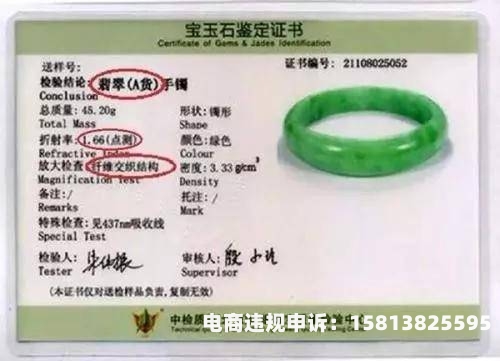 购买鉴定售假怎么做账的呢-第2张图片