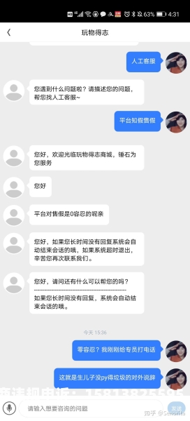 购买鉴定售假怎么做账的呢-第1张图片