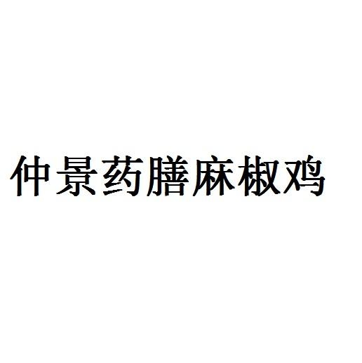 滥用商标或近似商标是自动排查的嘛-第2张图片