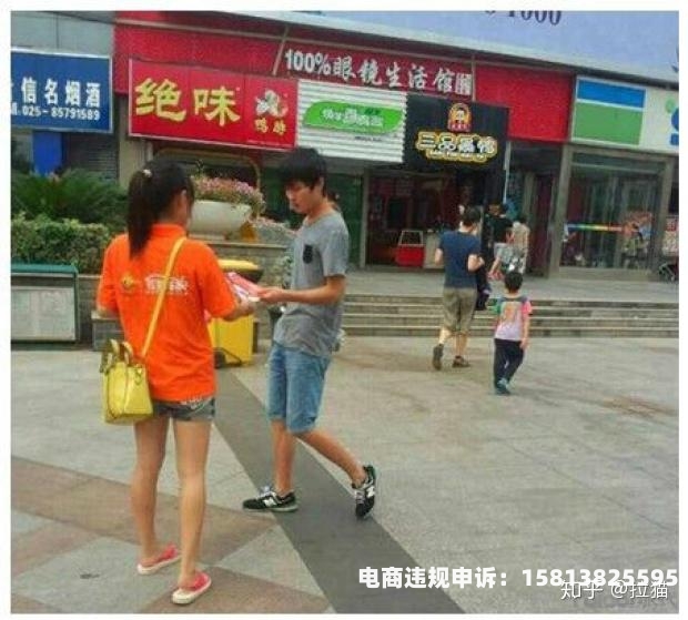 淘宝 虚假交易 认定标准-第1张图片