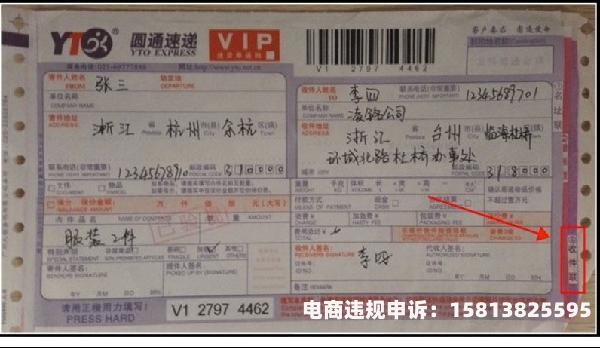 虚假交易笔数是什么意思-第2张图片