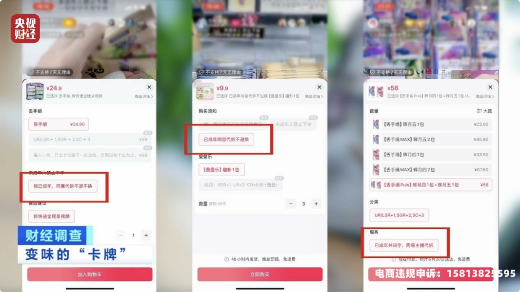卡游销售-第1张图片