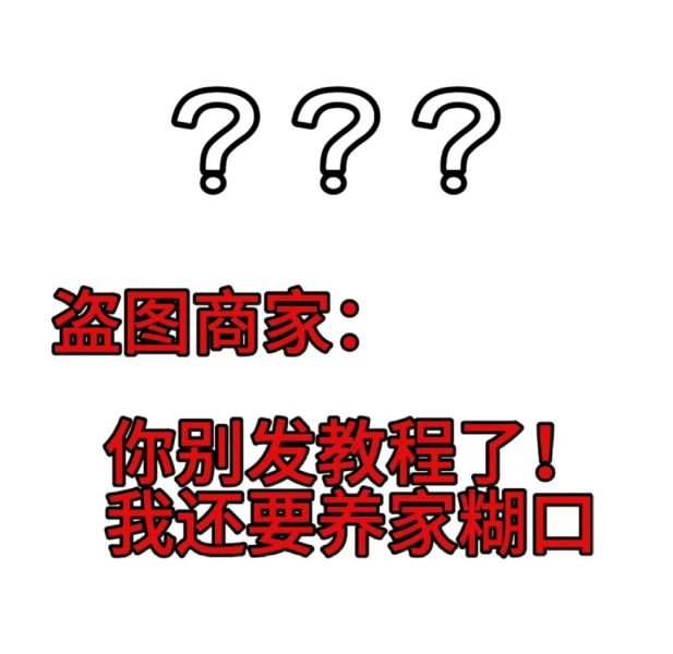 淘宝盗图跟侵权的区别-第2张图片