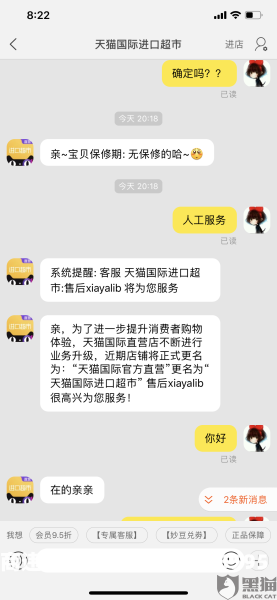 天猫匿名抽检是真的吗-第1张图片