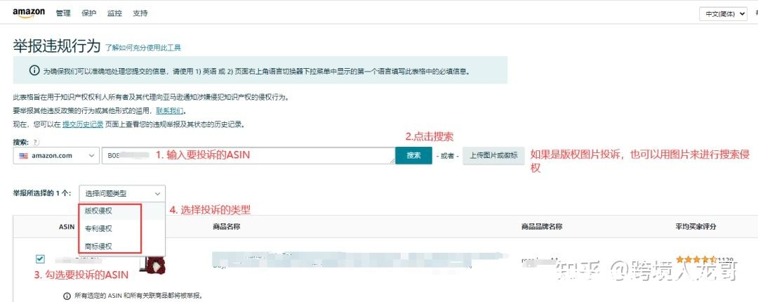 被告侵权外观专利自己出庭怎么应付-第2张图片