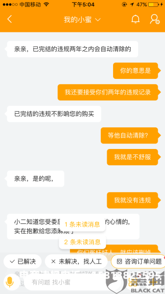 虚假交易怎么申诉才能成功-第1张图片