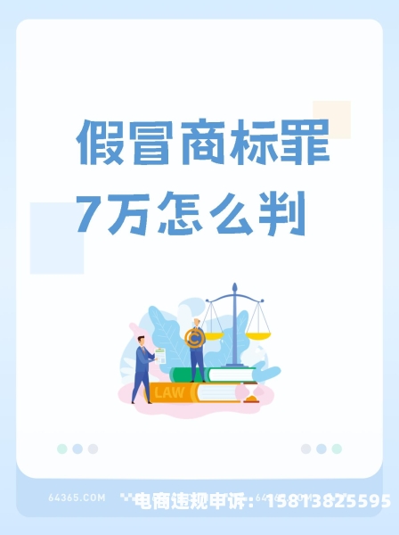 商标不当滥用商标关键字怎么办-第1张图片