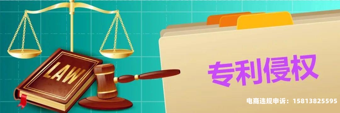 廊坊外观专利侵权案件-第2张图片