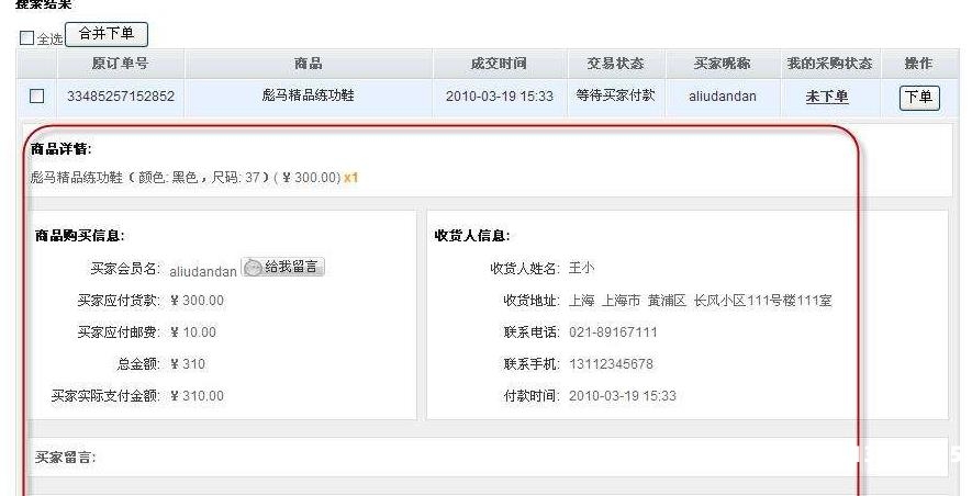 淘宝被投诉滥用商标关键字 怎么申诉-第2张图片