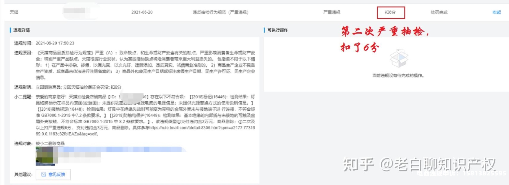 天猫举报抽检有奖励吗-第1张图片