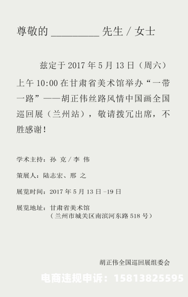 宁夏回族自治区外观设计侵权律师函-第1张图片