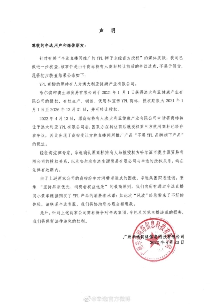 图书避开信息层面售假违法吗-第1张图片