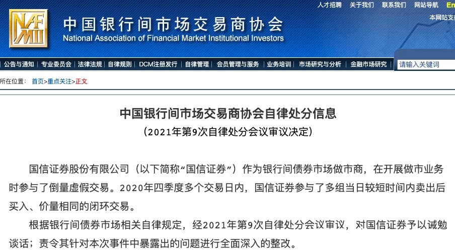 拍拍虚假交易怎么处理-第2张图片