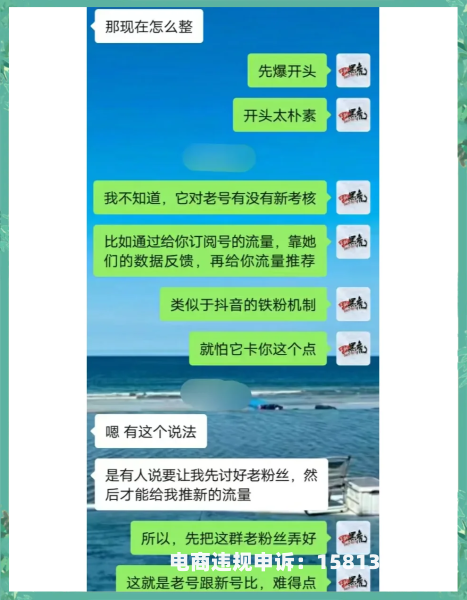 视频号骗局揭秘-第1张图片