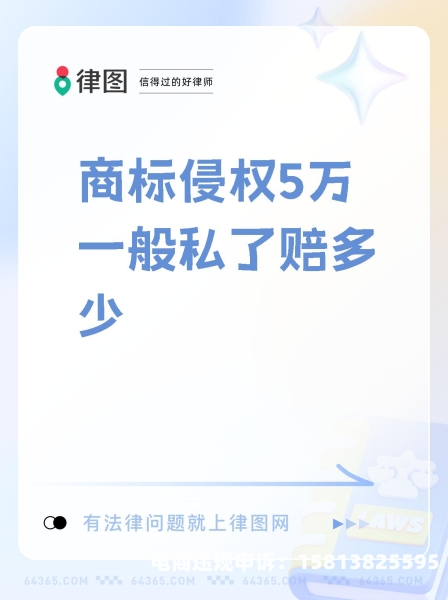 商标侵权和外观侵权-第2张图片