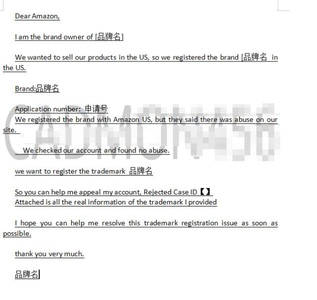 亚马逊提示滥用商标徽标怎么办-第2张图片
