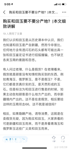 如何回避信息层面售假的问题-第2张图片