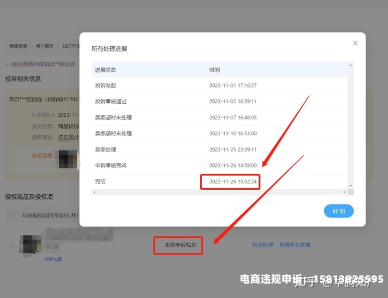 被淘宝盗图侵权怎么办-第2张图片
