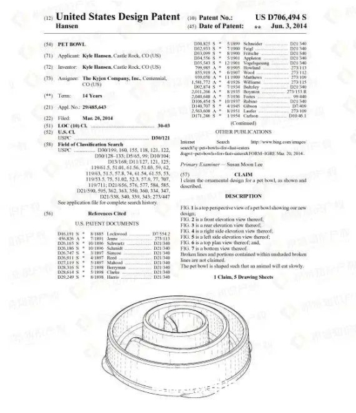 外观专利侵权程序规定-第2张图片