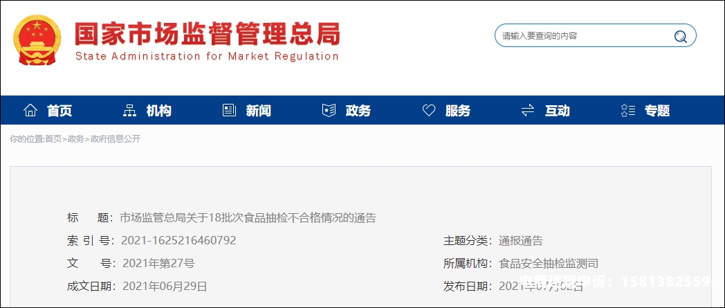 天猫抽检食品必须寄到检测公司吧?-第1张图片
