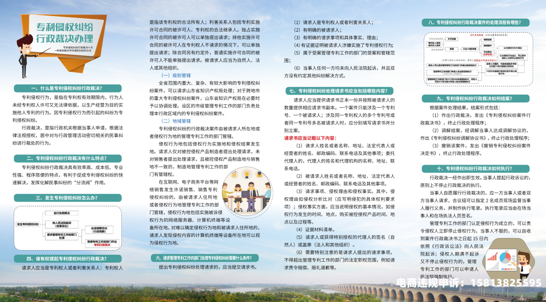 济宁外观专利侵权案件-第2张图片