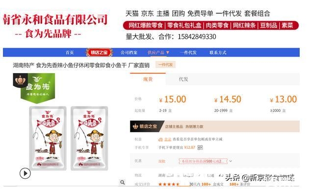 天猫滥用商标侵权怎么办-第2张图片