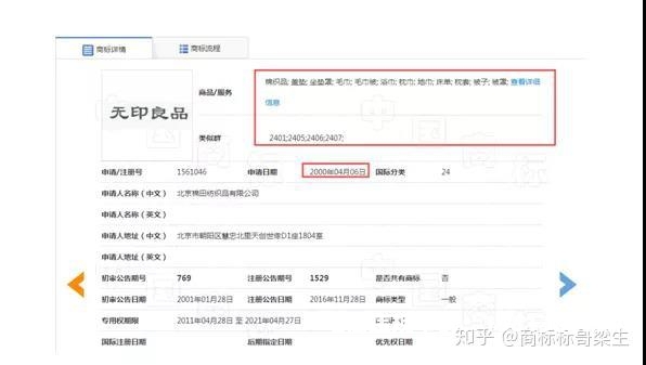 天猫滥用商标侵权怎么办-第1张图片