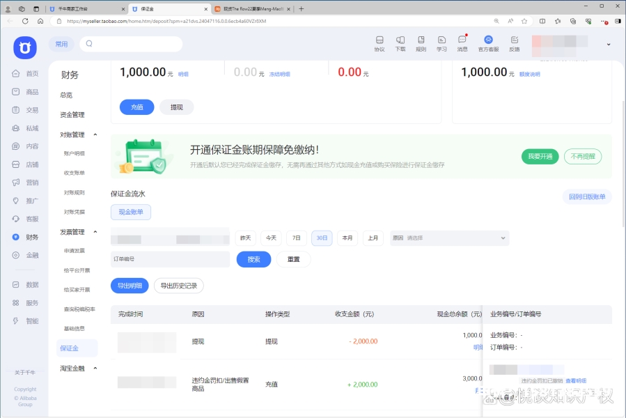 国内品牌信息层面售假怎么处理-第2张图片
