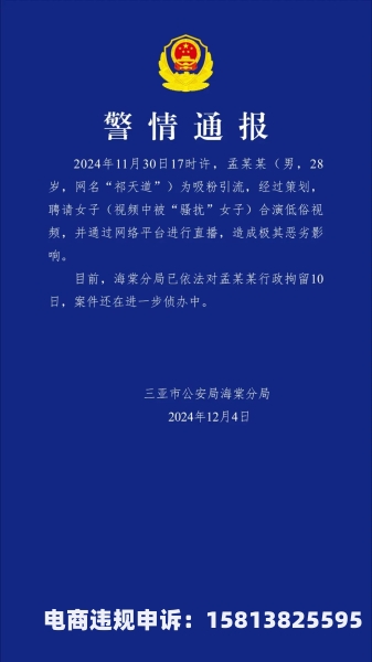 信息层面售假会怎么处罚-第1张图片