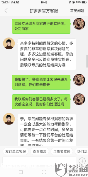 虚假交易怎么投诉赔偿赔偿多少-第1张图片