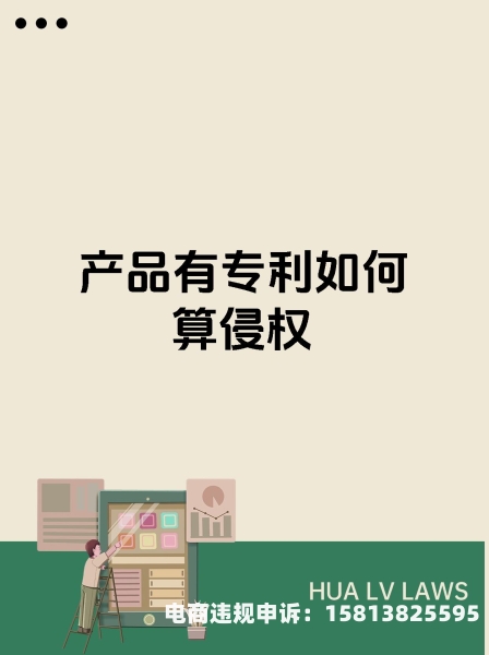 网店外观专利侵权-第2张图片