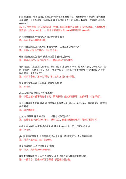 天猫抽检规则-第1张图片