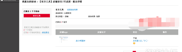 虚假交易申诉理由范文-第1张图片