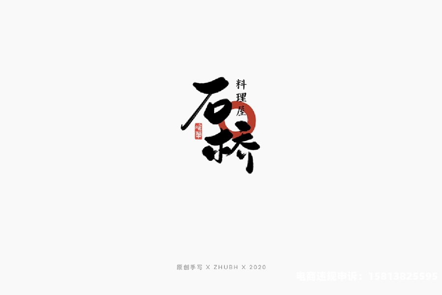 盗图违法侵权必究什么问题-第2张图片
