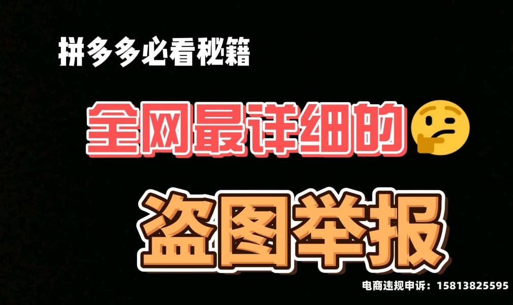 淘宝盗图字体侵权怎么处理-第2张图片