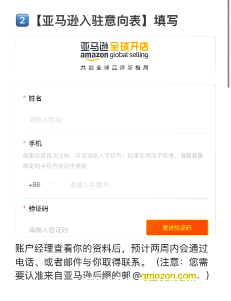 亚马逊如何举报商标滥用行为-第1张图片