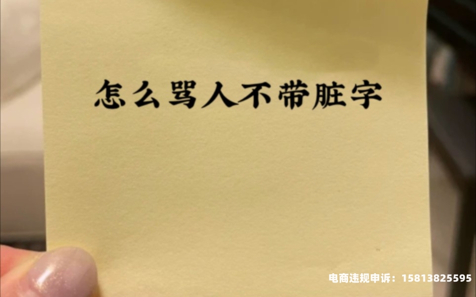 盗图侵权怎么骂人不带脏字-第1张图片