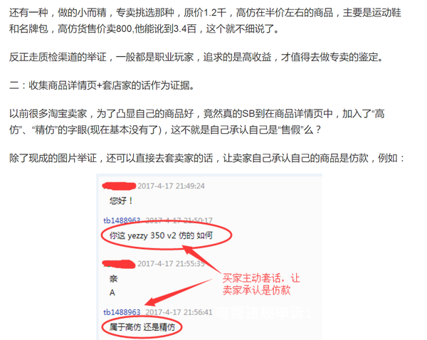 淘宝信息层面售假留言违法吗-第1张图片