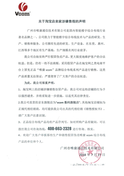 淘宝信息层面售假留言违法吗-第2张图片